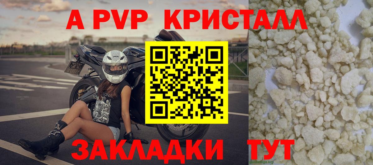 Alpha PVP кристаллы Фролово