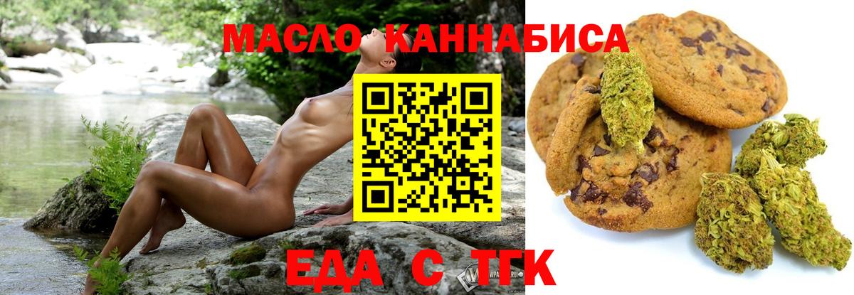 Еда ТГК конопля  Вход с VPN  Фролово 