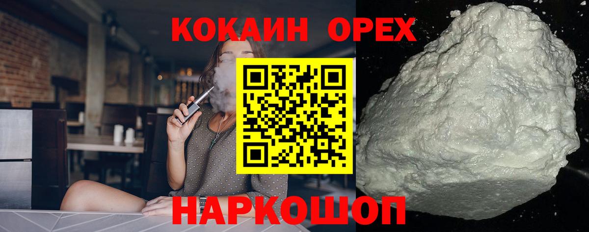 КОКАИН Эквадор Фролово