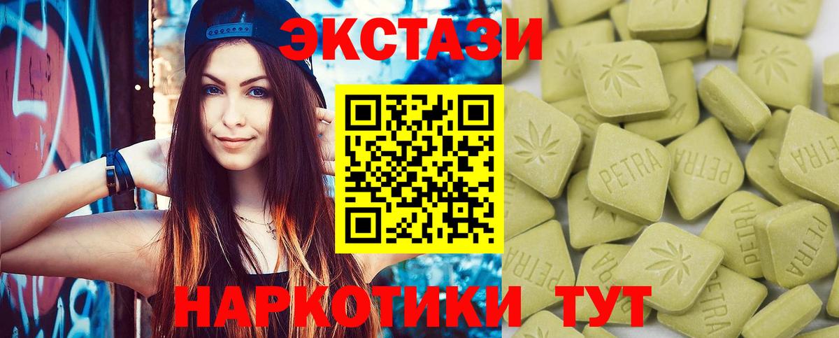 Ecstasy диски Фролово