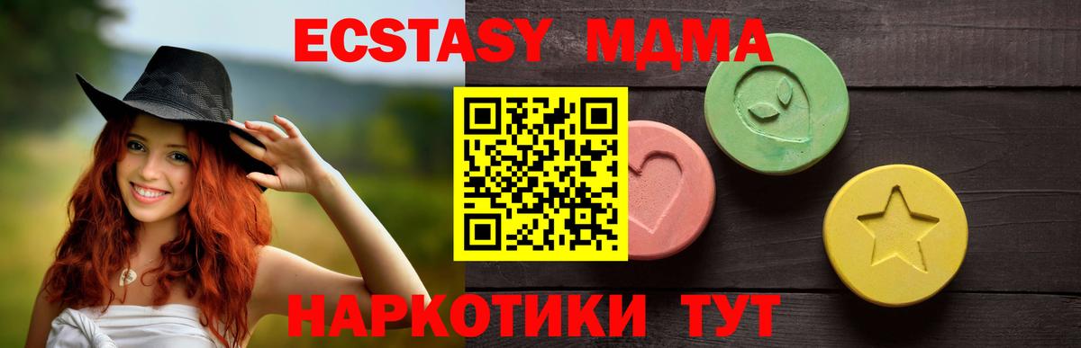 Ecstasy  ЭКСТАЗИ Дубай  Ecstasy таблы  Вход с VPN  Фролово 