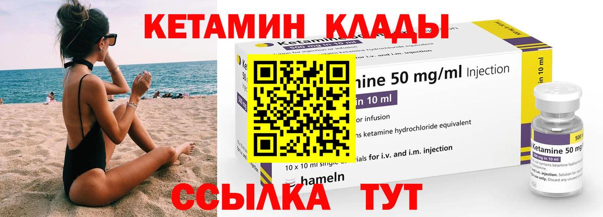 КЕТАМИН VHQ  Вход с VPN  Фролово 