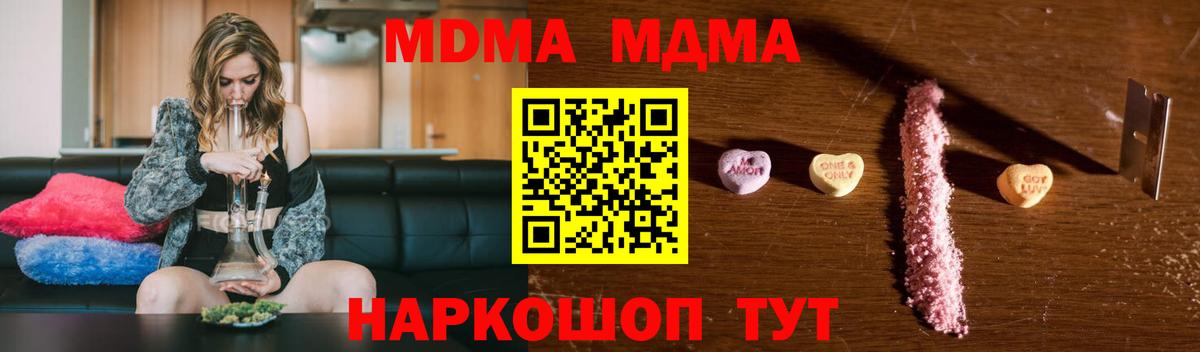 MDMA  Вход с VPN  Фролово  MDMA crystal 