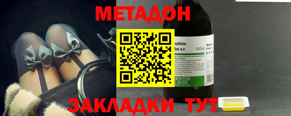 Фролово  Метадон methadone  Вход с VPN  МЕТАДОН мёд 