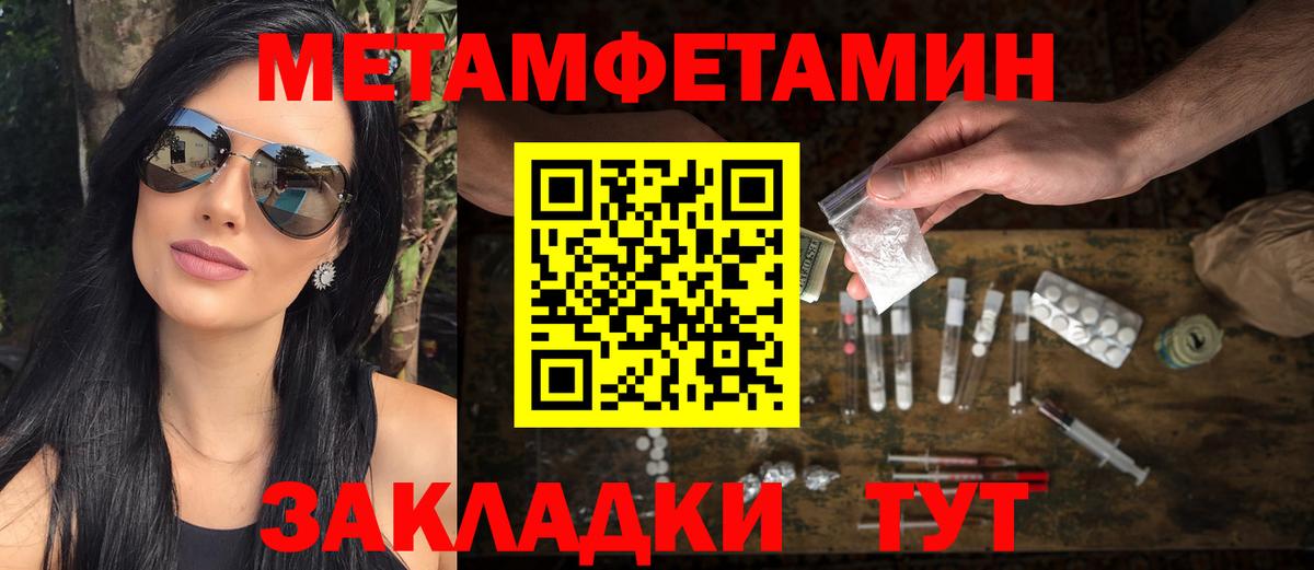 Метамфетамин пудра  Вход с VPN  Первитин  Фролово 