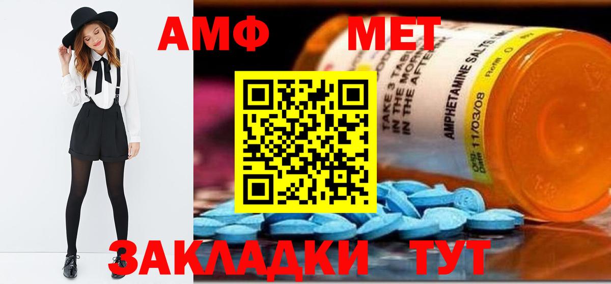 Первитин винт Фролово