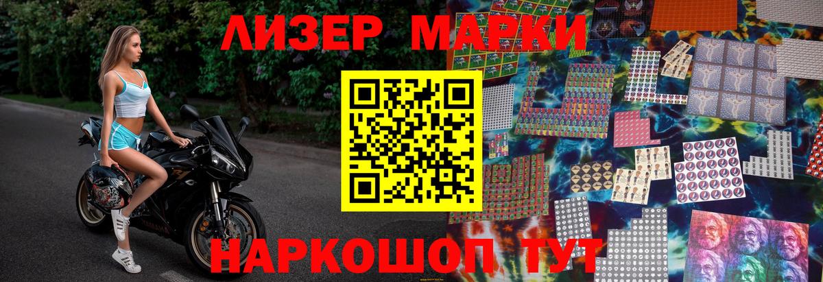 Наркотические марки 1500мкг  Вход с VPN  Фролово 