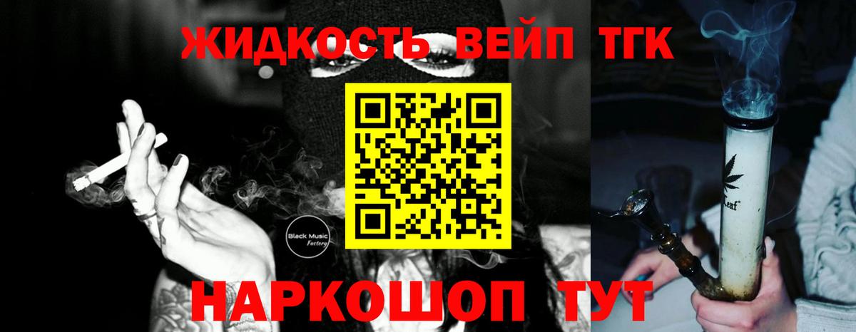 ТГК THC oil  Вход с VPN  Фролово 